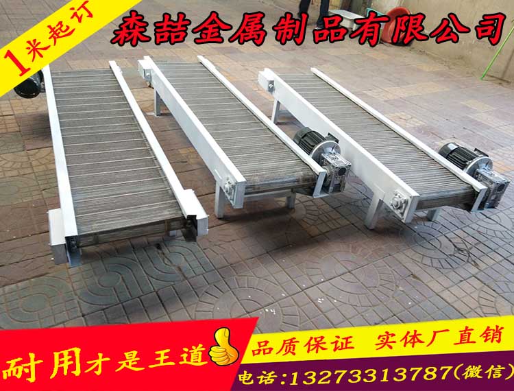 網(wǎng)帶輸送機