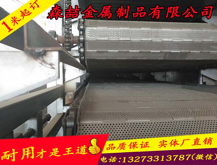 鏈板輸送機