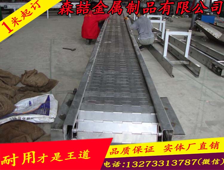 鏈板輸送機(jī)