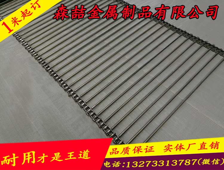 不銹鋼輸送帶