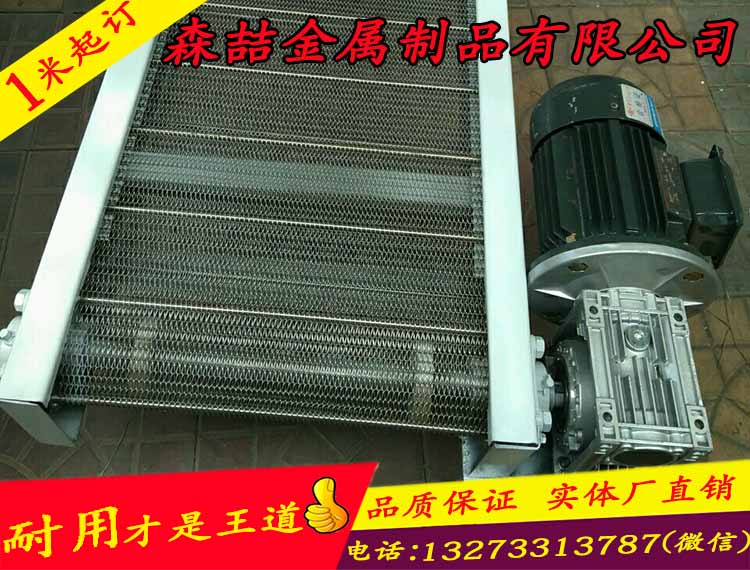 網(wǎng)帶輸送機(jī)