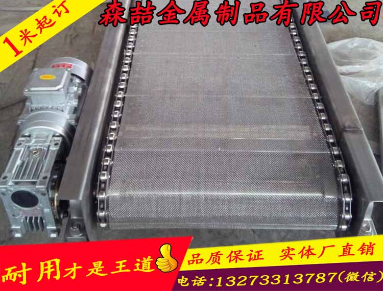 網(wǎng)帶輸送機