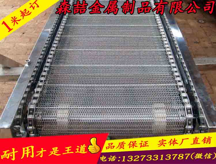 網(wǎng)帶輸送機(jī)