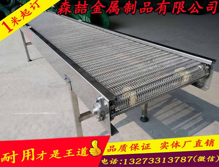 不銹鋼輸送機