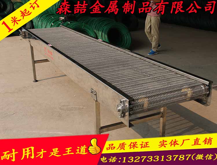 網(wǎng)帶輸送機(jī)