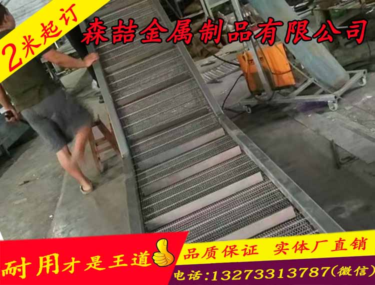 不銹鋼網(wǎng)帶提升機(jī)