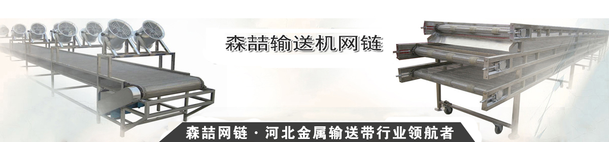 森喆網(wǎng)鏈